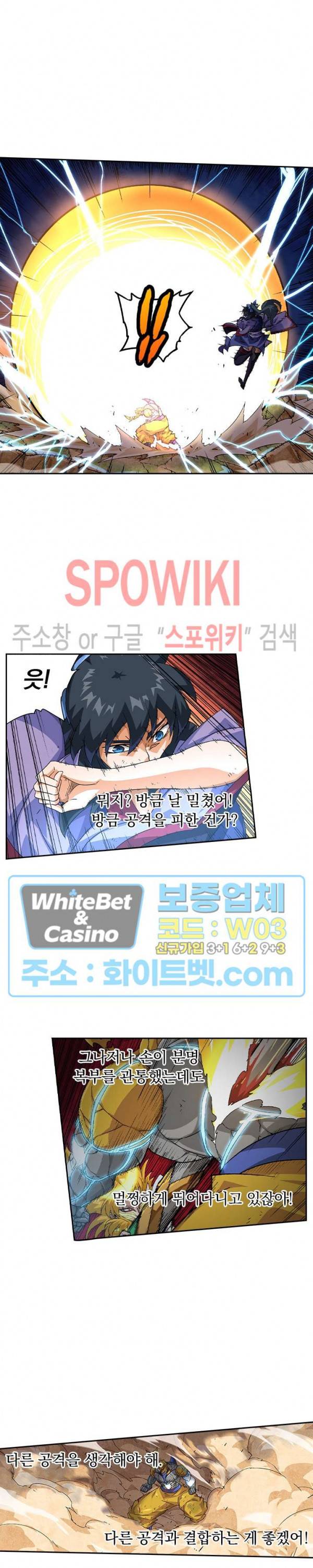 무권 230화 3