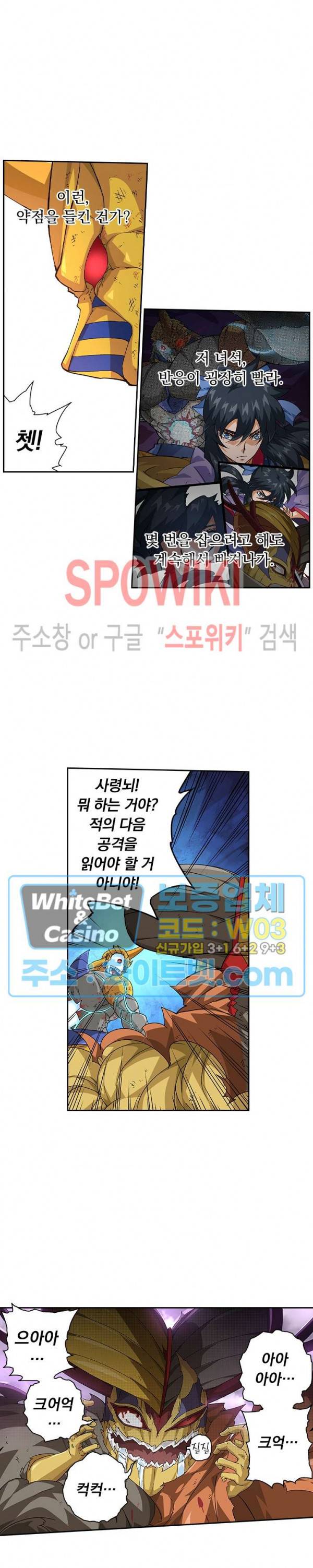 무권 230화 4