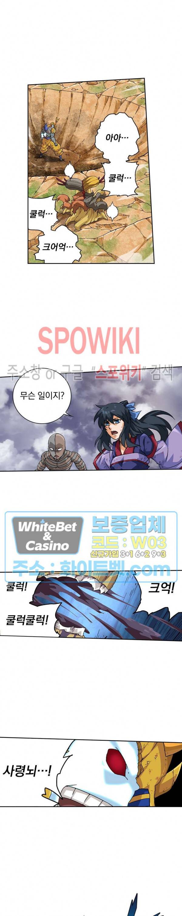 무권 230화 5