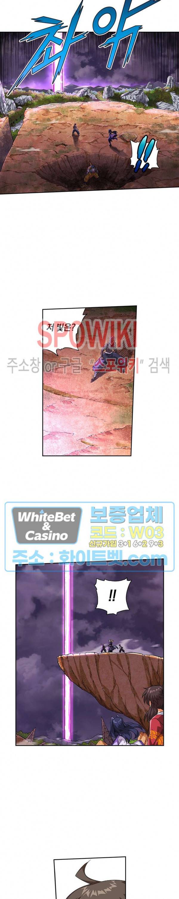 무권 230화 6