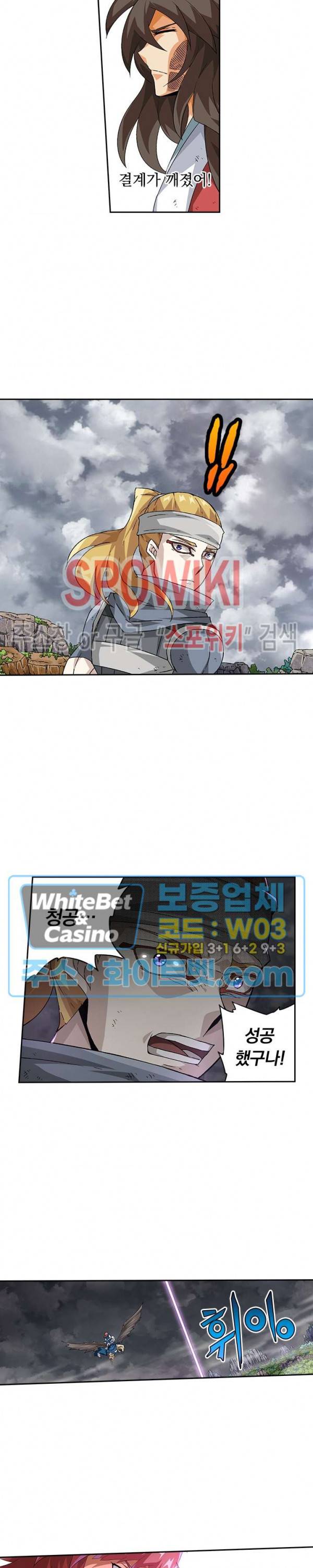 무권 230화 7