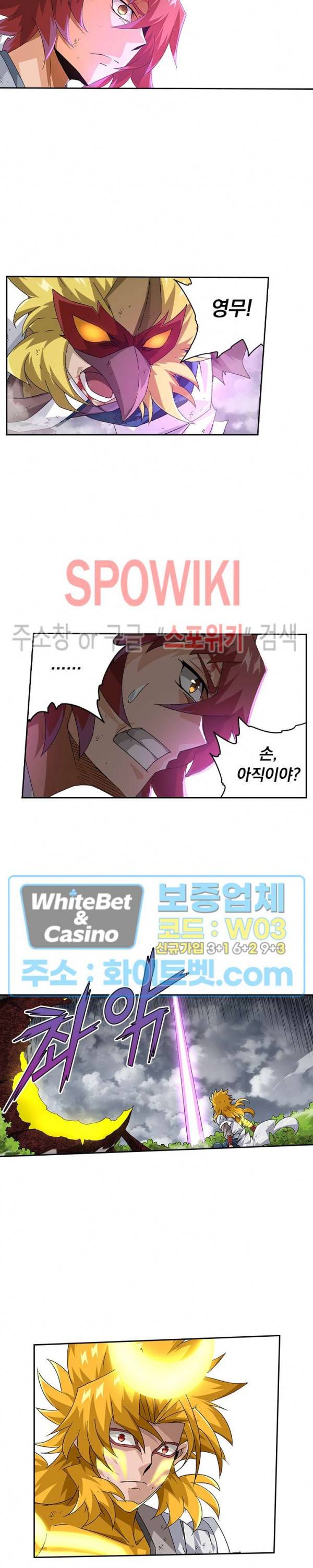 무권 230화 8