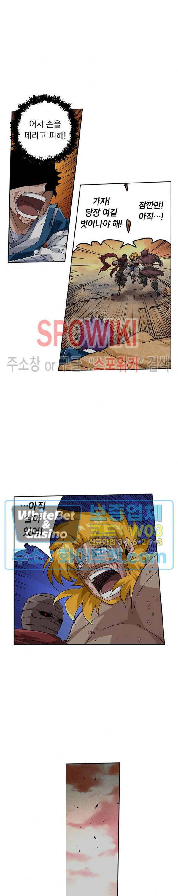 무권 230화 9