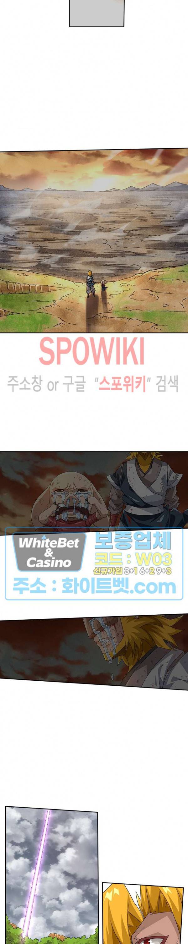 무권 230화 10