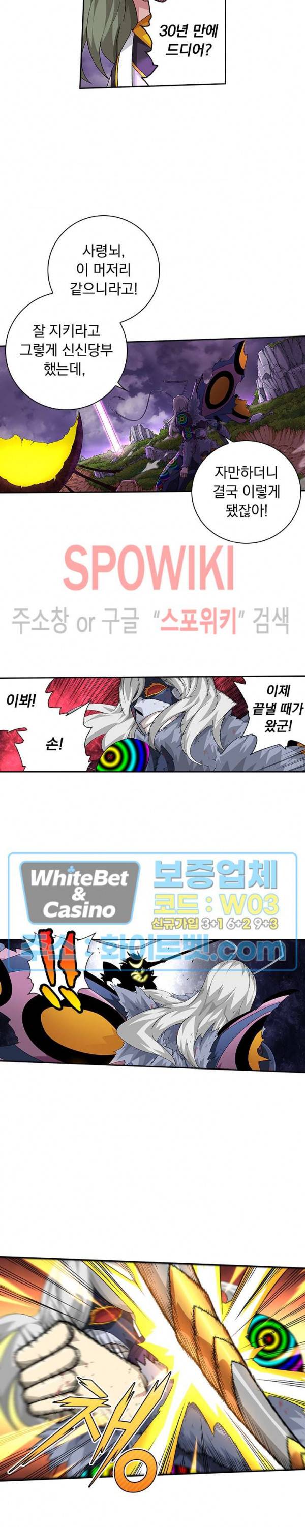 무권 230화 12