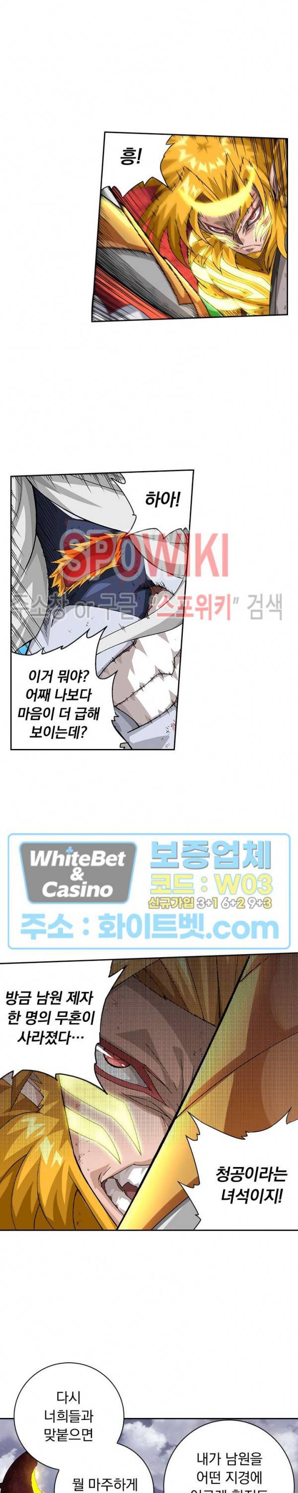 무권 230화 13
