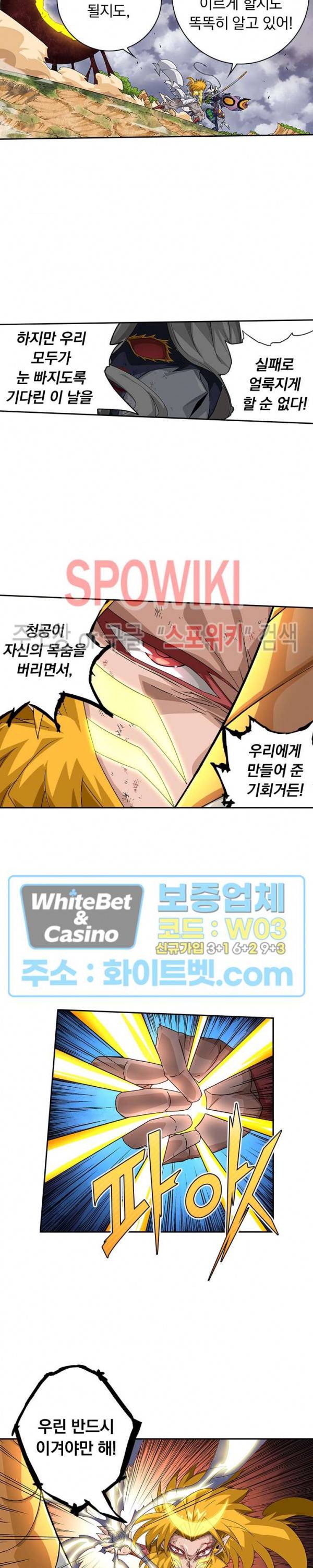 무권 230화 14
