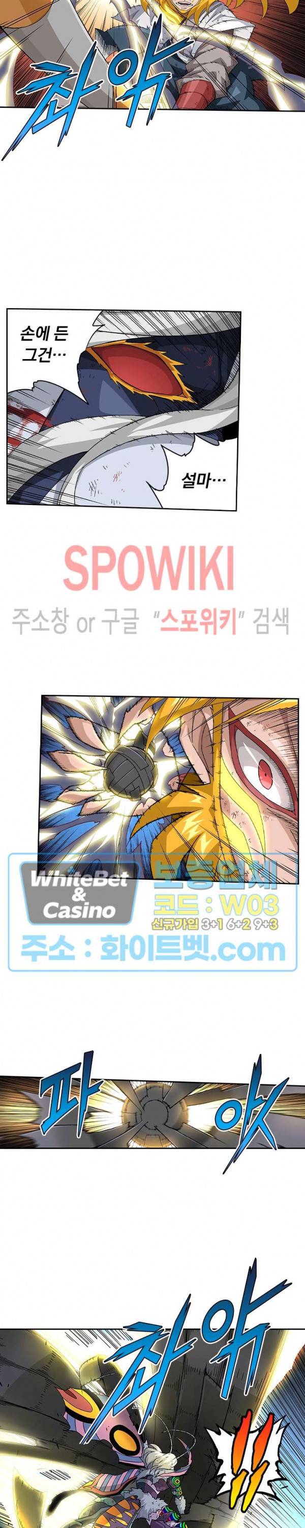 무권 230화 15