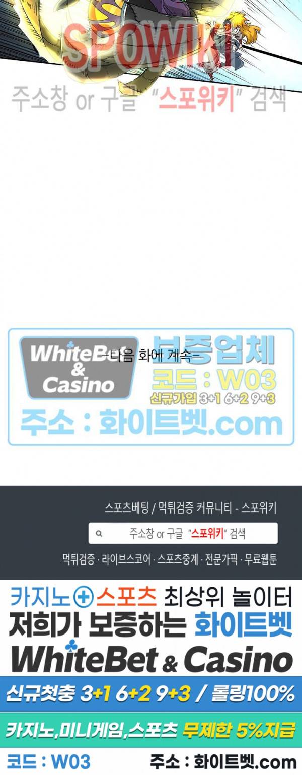무권 230화 16
