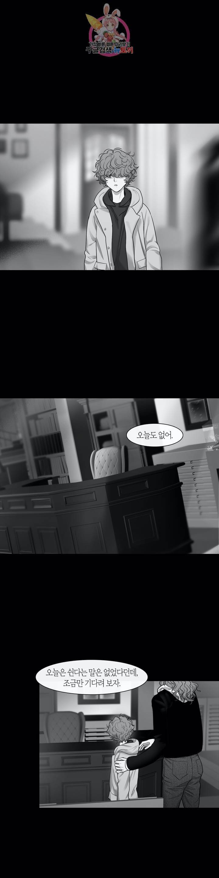 리프루터 50화 2