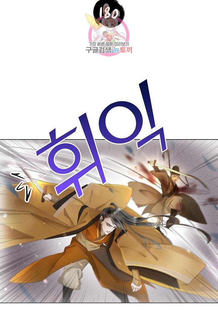 내 부인은 16살 180화 2