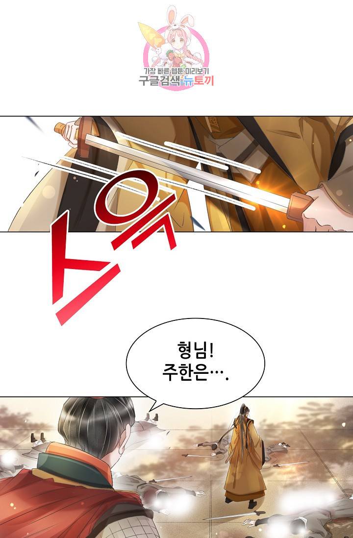 내 부인은 16살 180화 3