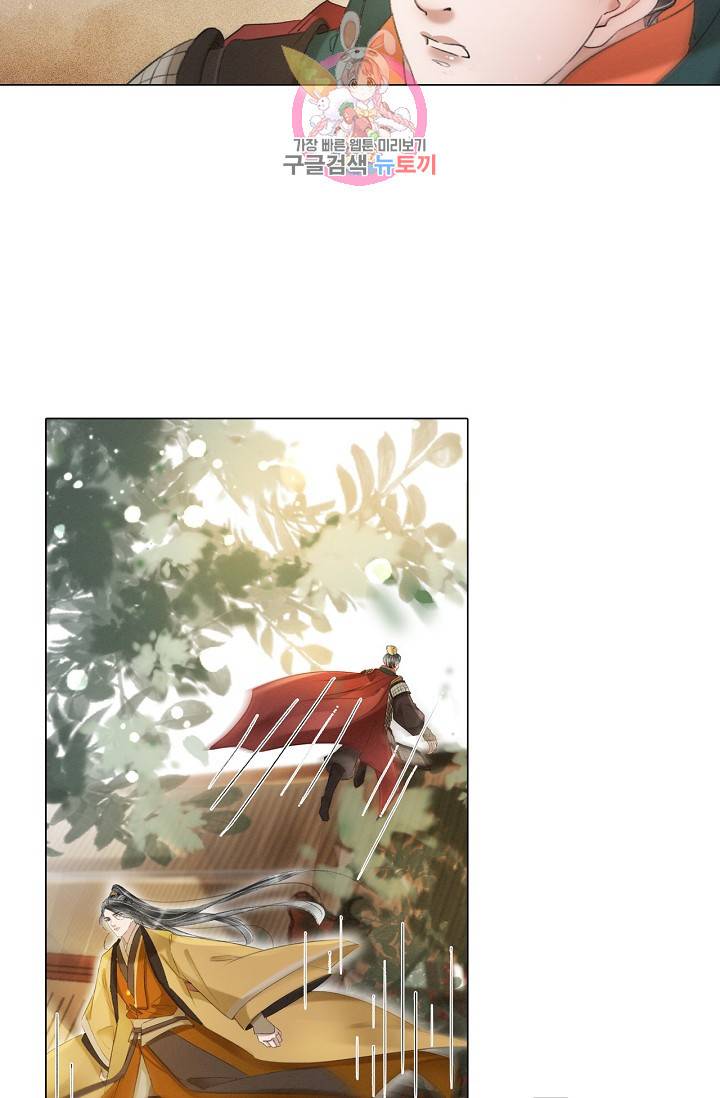 내 부인은 16살 180화 5