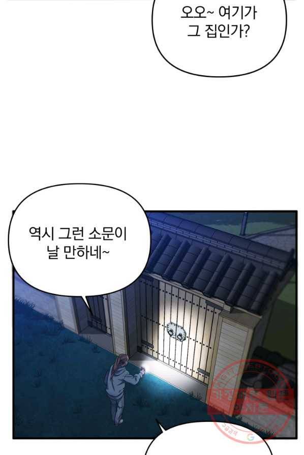 용, 감한 연애 3화 5