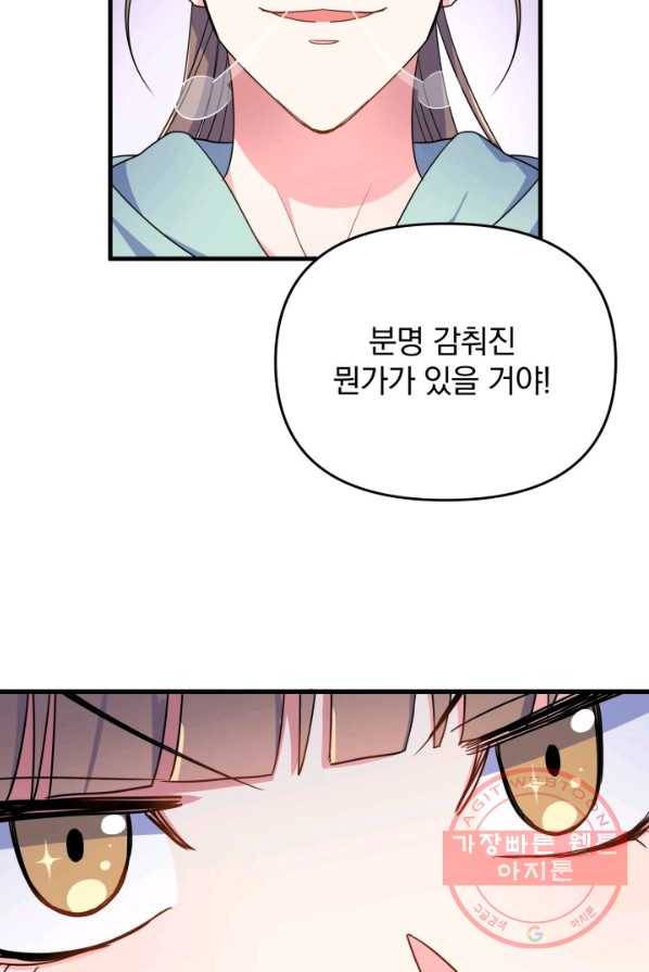용, 감한 연애 3화 7