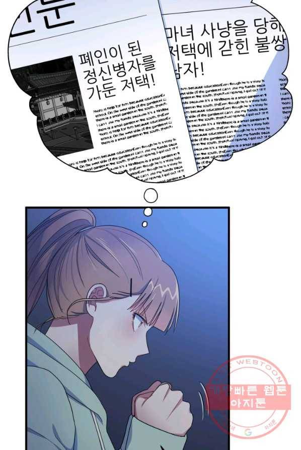 용, 감한 연애 3화 10