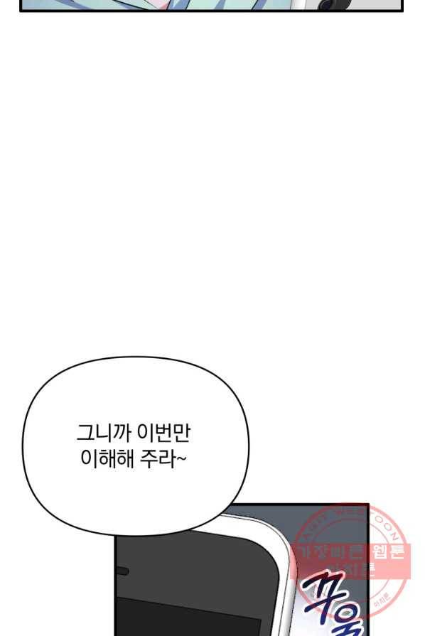 용, 감한 연애 3화 14