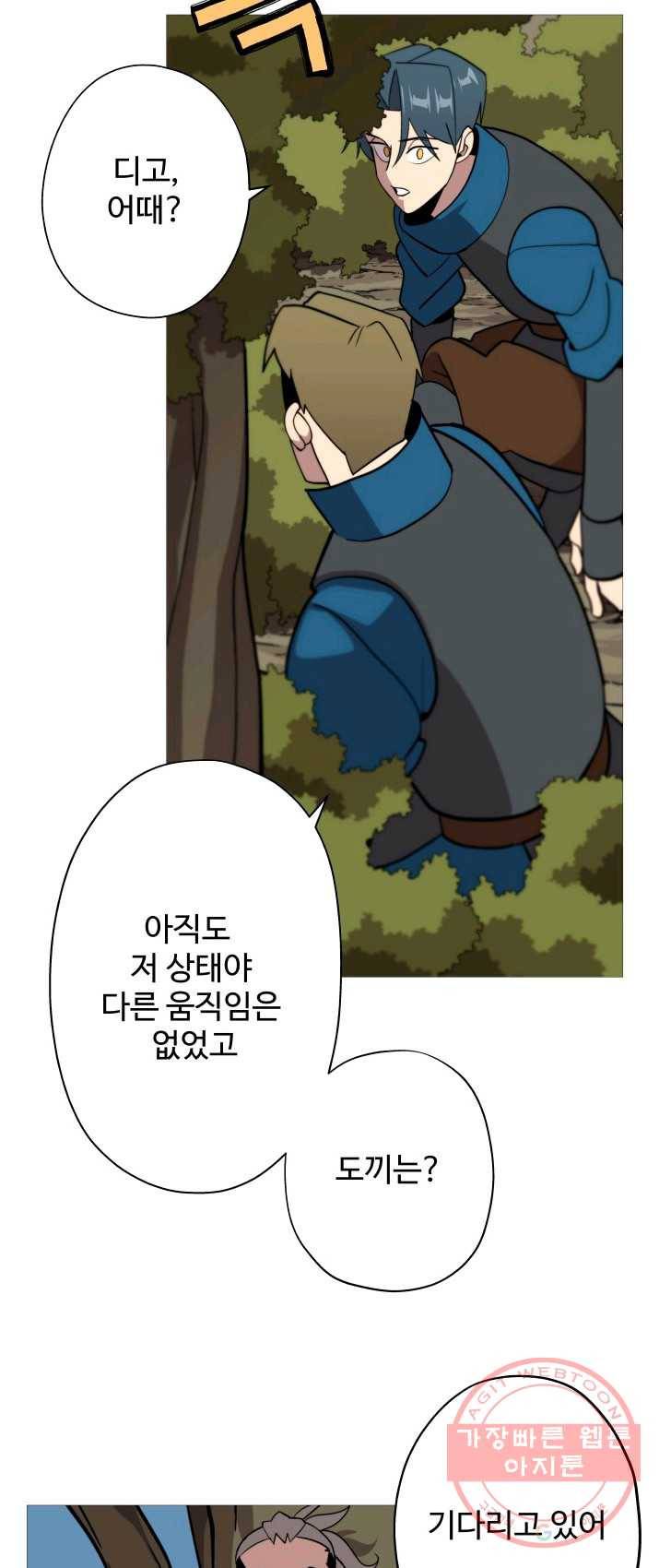 말단 병사에서 군주까지 5화 3
