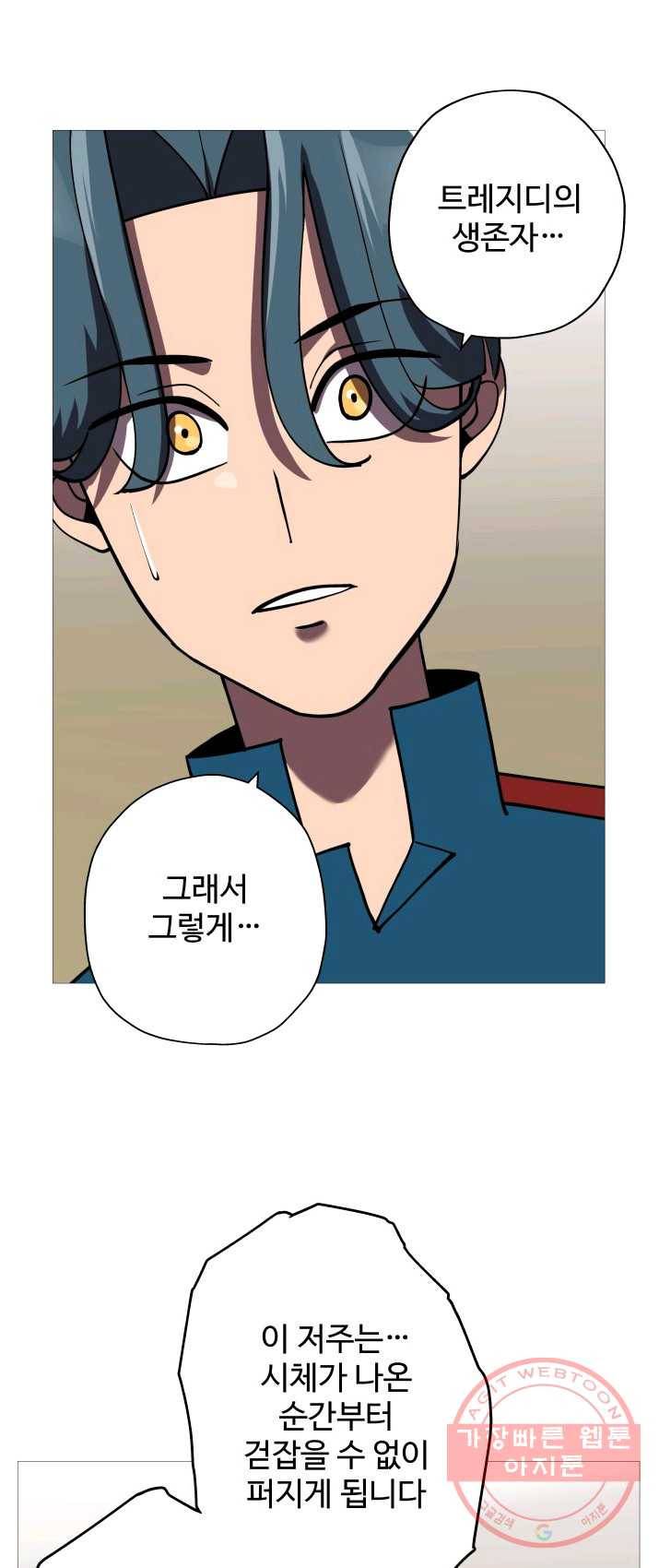 말단 병사에서 군주까지 15화 1
