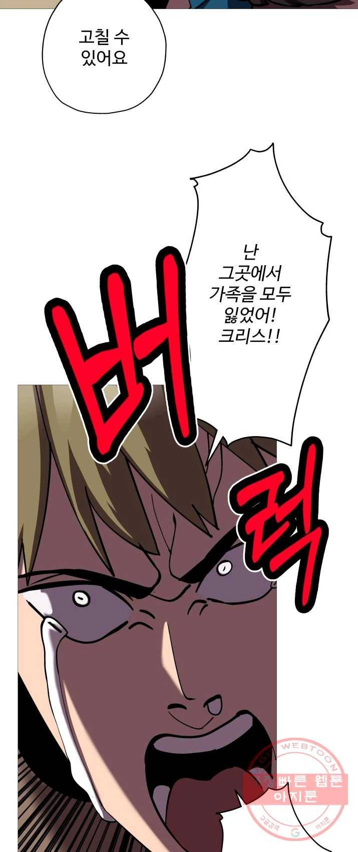 말단 병사에서 군주까지 15화 3