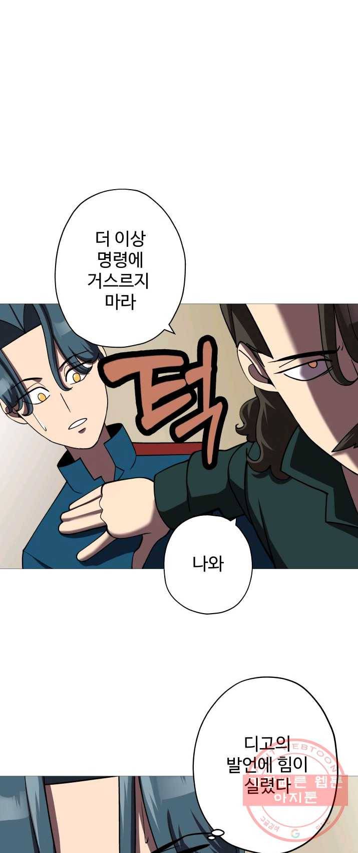 말단 병사에서 군주까지 15화 5