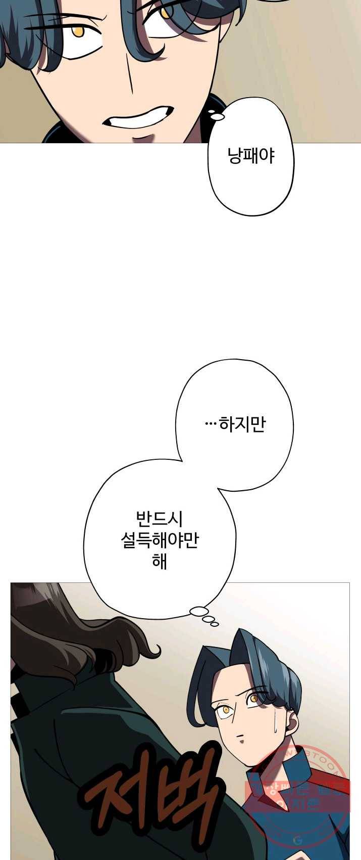 말단 병사에서 군주까지 15화 6
