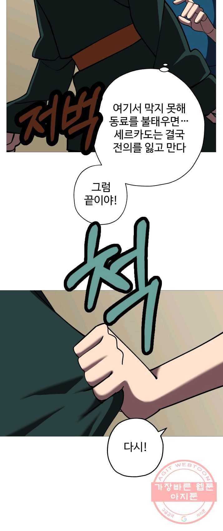 말단 병사에서 군주까지 15화 7