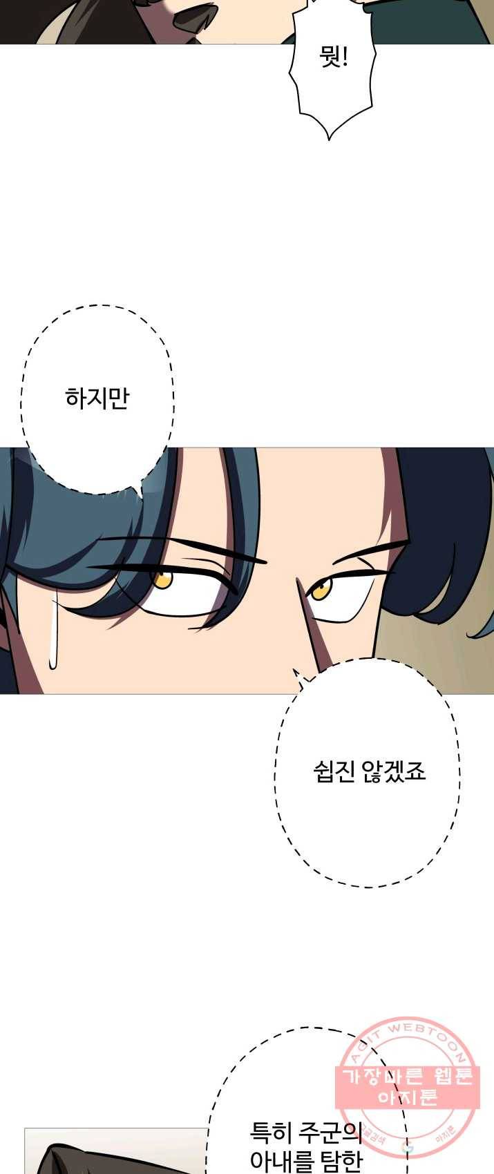 말단 병사에서 군주까지 15화 9