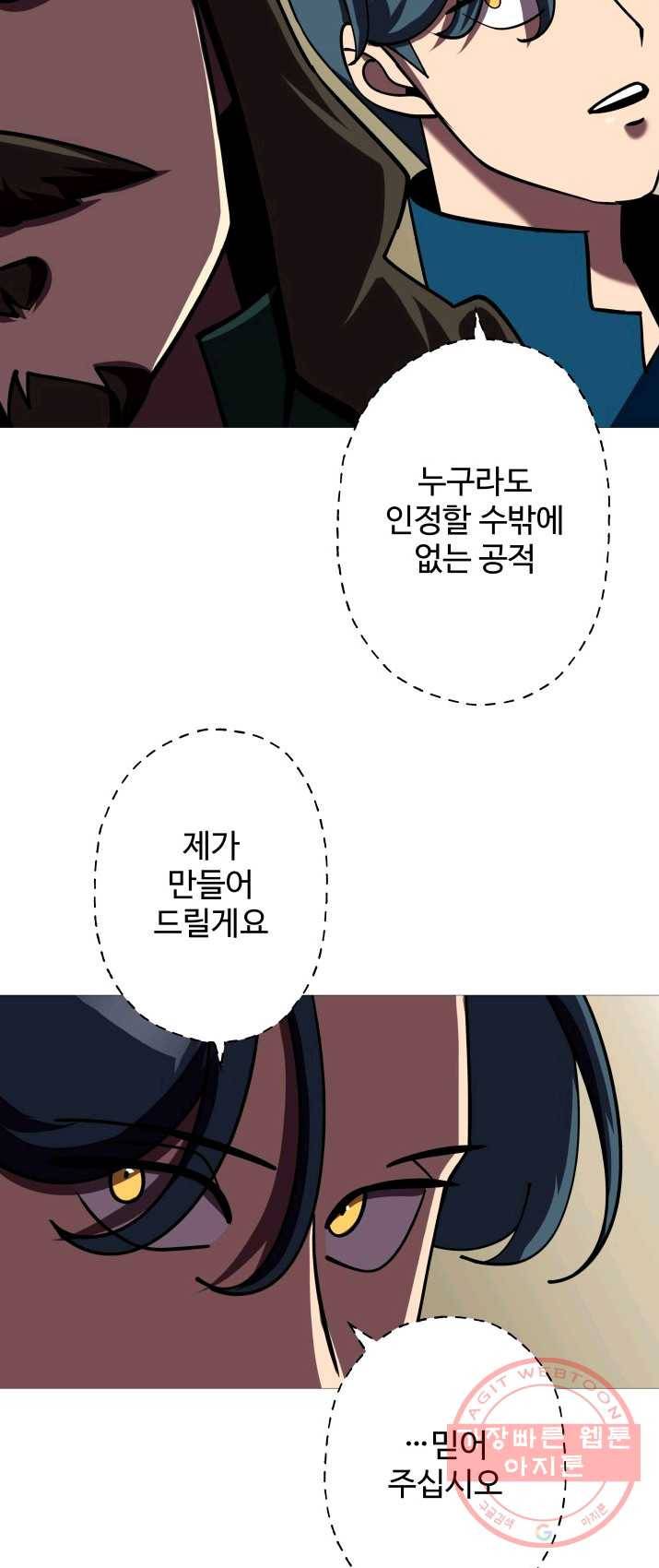말단 병사에서 군주까지 15화 11