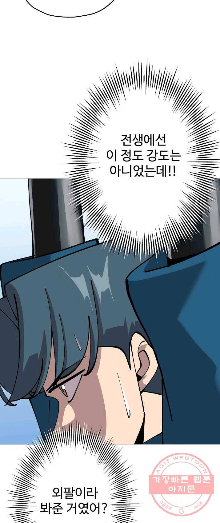 말단 병사에서 군주까지 25화 6