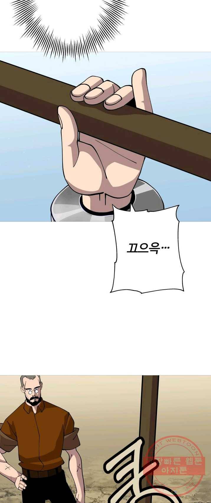 말단 병사에서 군주까지 25화 7