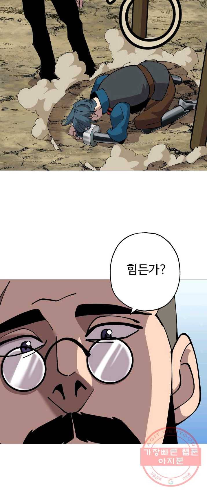 말단 병사에서 군주까지 25화 8