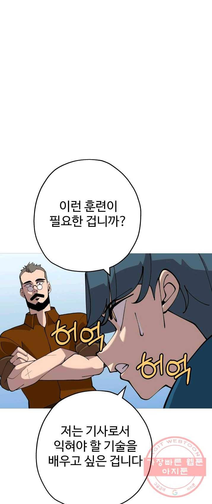 말단 병사에서 군주까지 25화 9