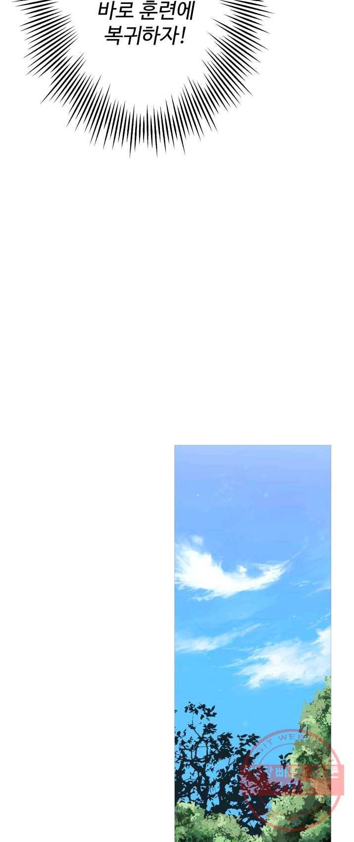 말단 병사에서 군주까지 25화 13