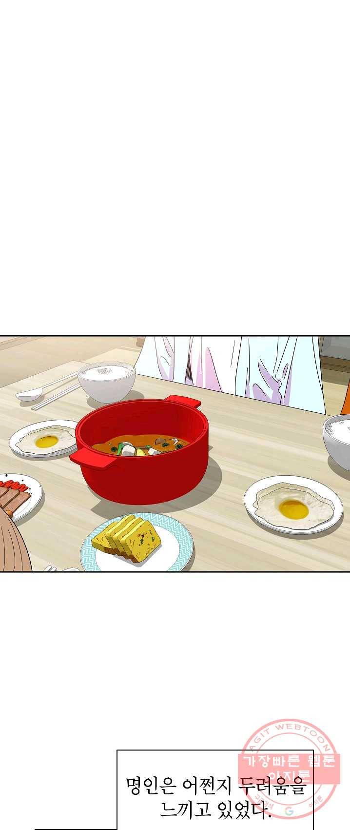 관계지침 32화 1