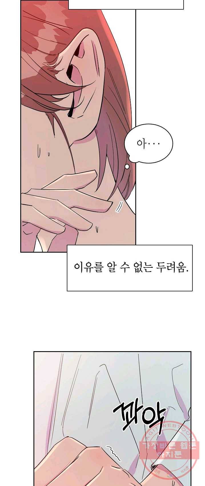 관계지침 32화 2