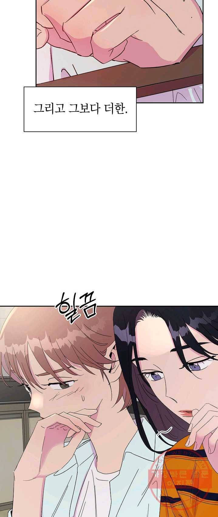 관계지침 32화 3