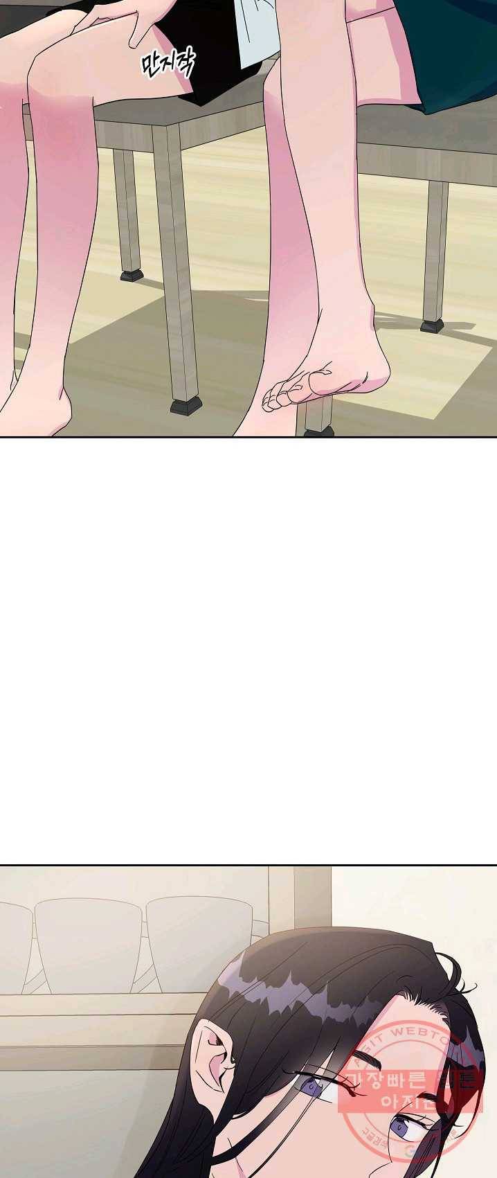 관계지침 32화 5