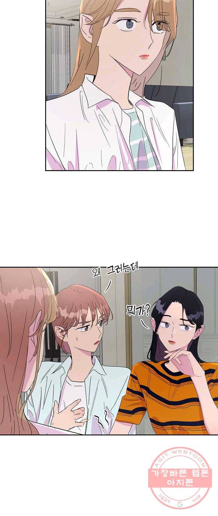 관계지침 32화 10