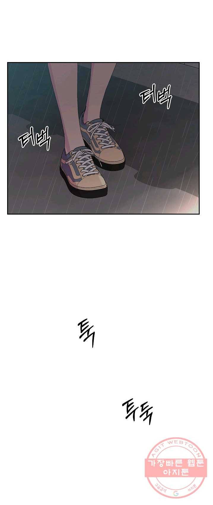 관계지침 32화 14