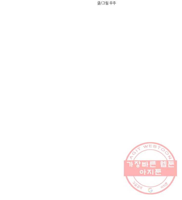 배달부들 49화 8