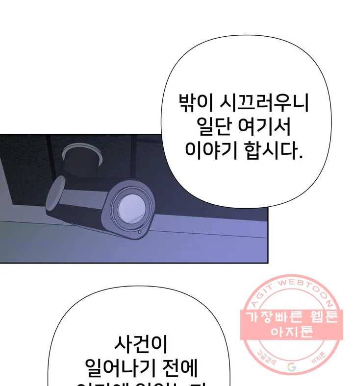 배달부들 49화 11