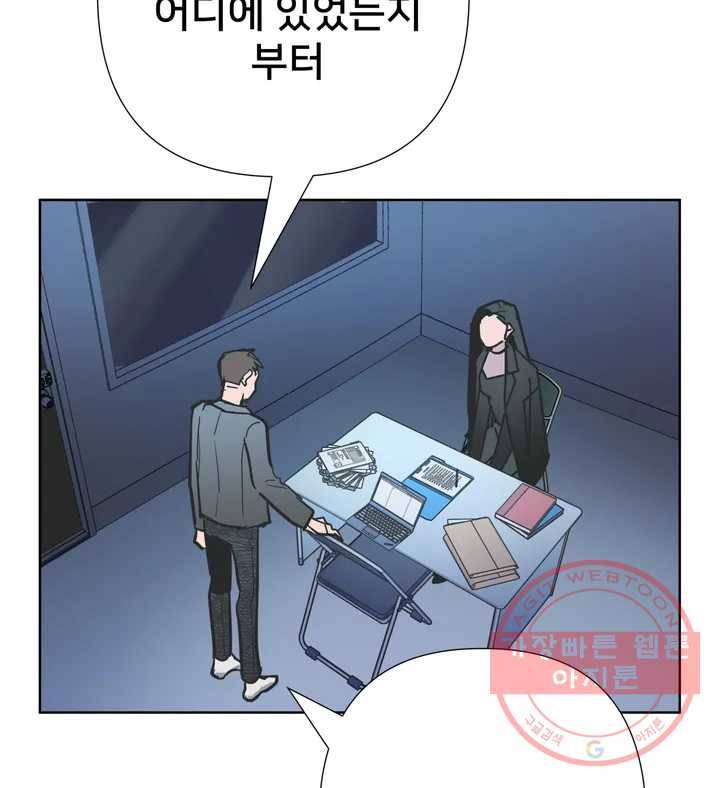 배달부들 49화 12