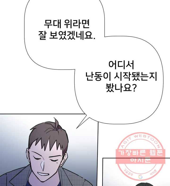 배달부들 49화 16