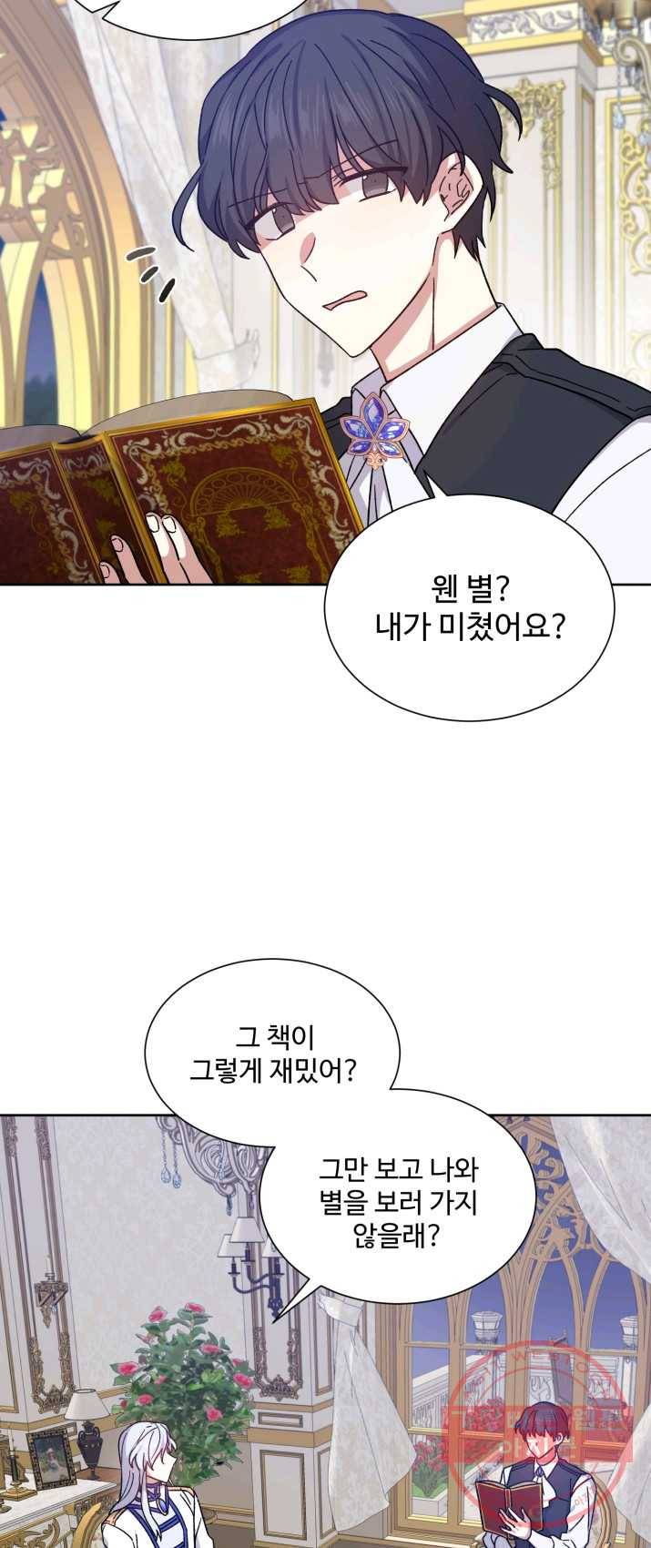 그림자 왕관 13화 4
