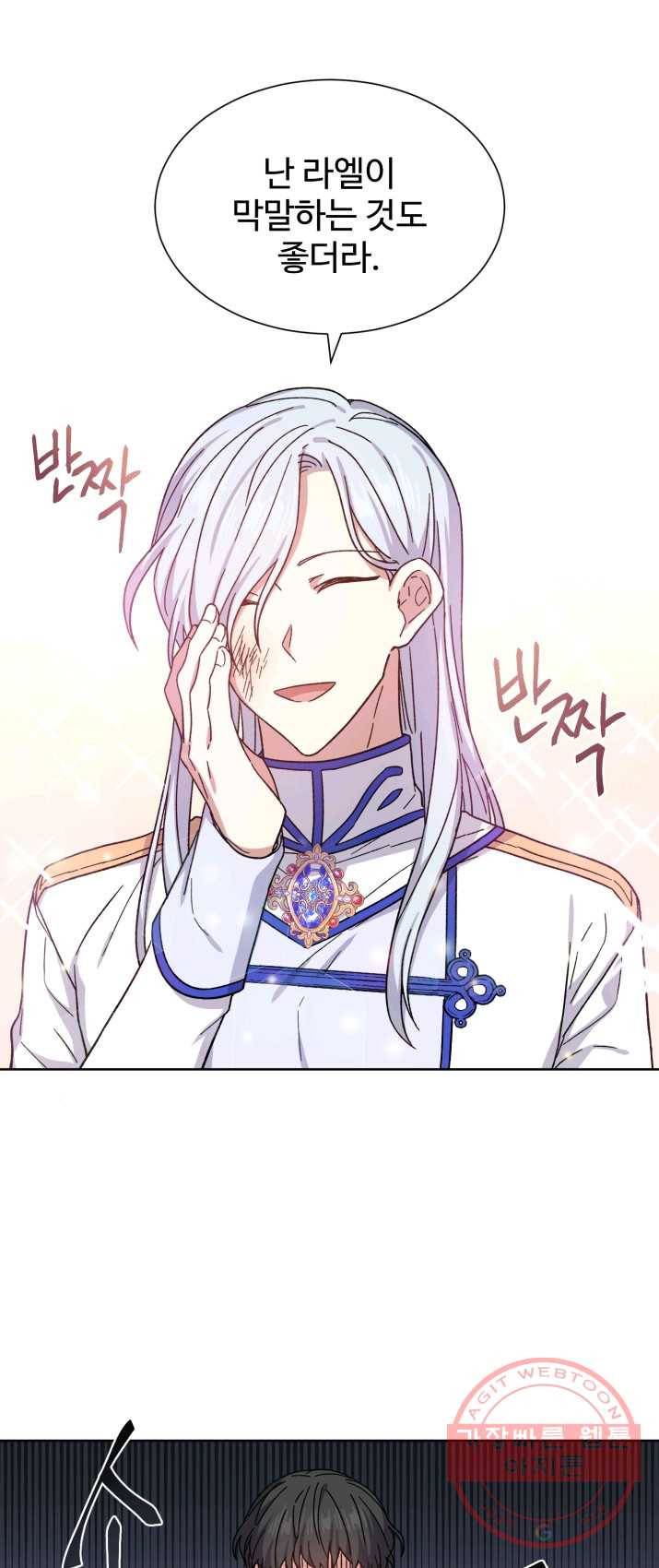 그림자 왕관 13화 7