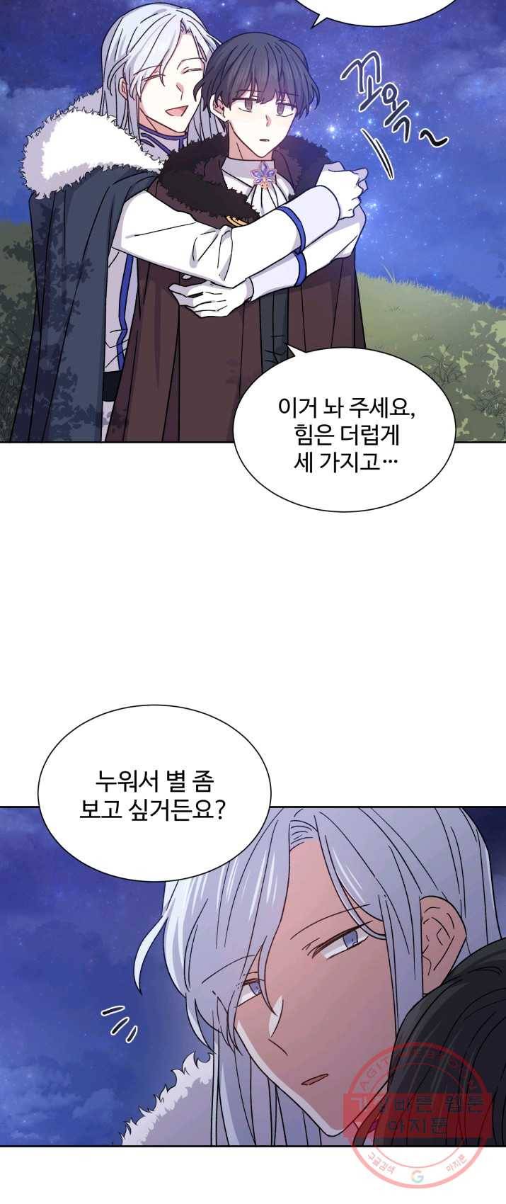 그림자 왕관 13화 10