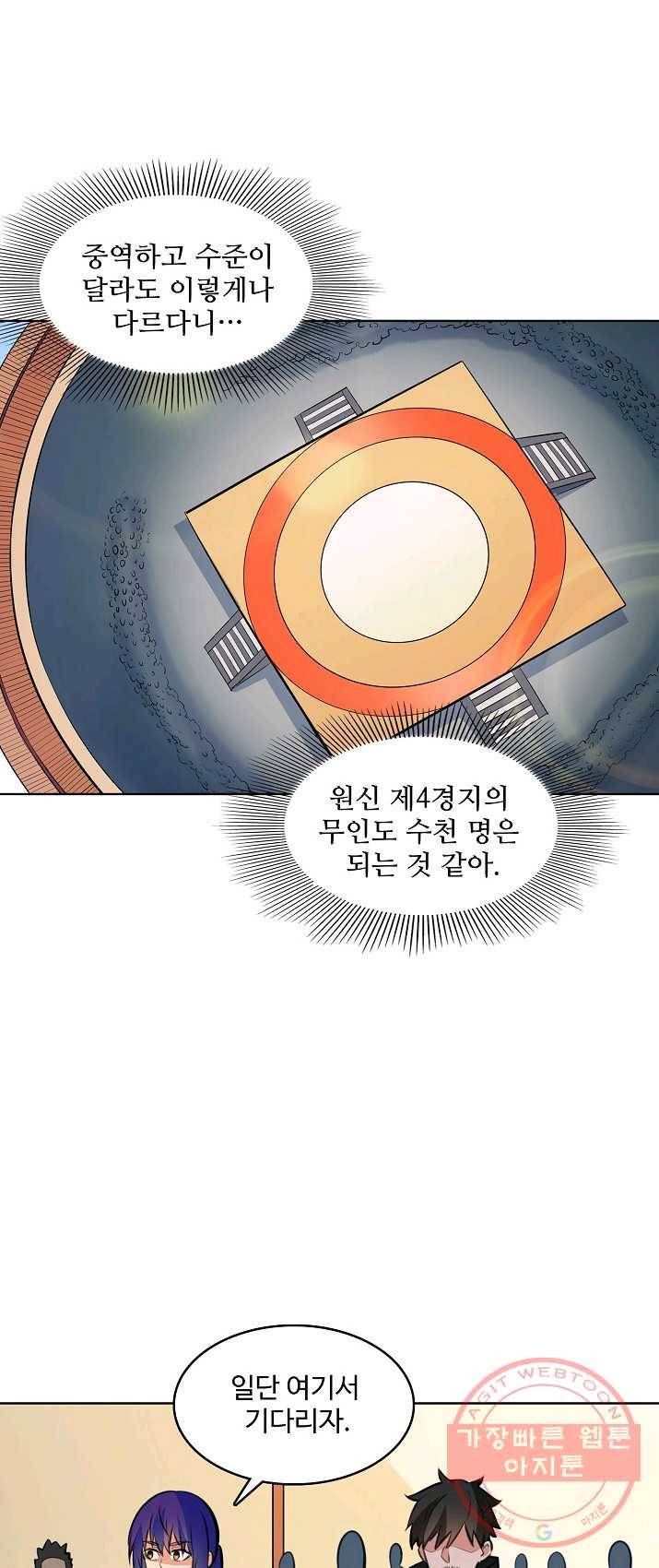 백련성신 414화 2