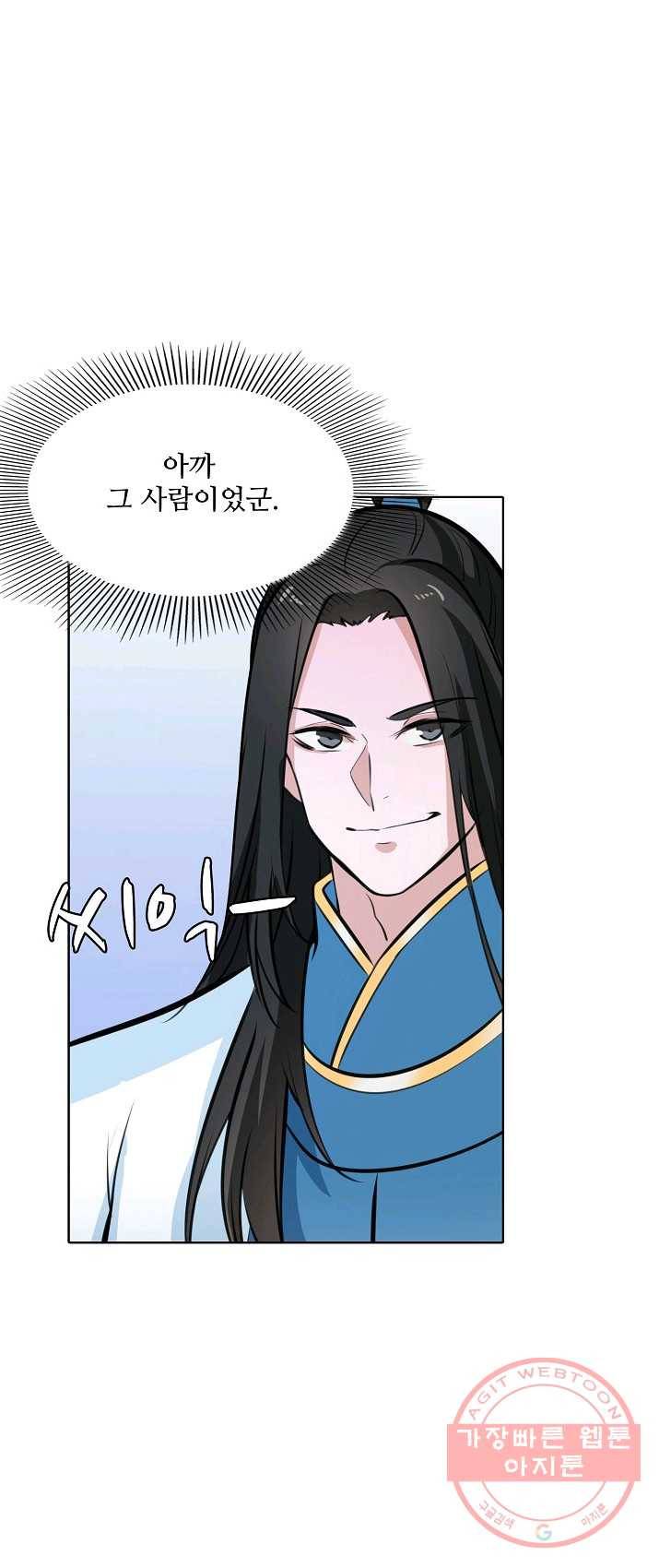 백련성신 414화 8