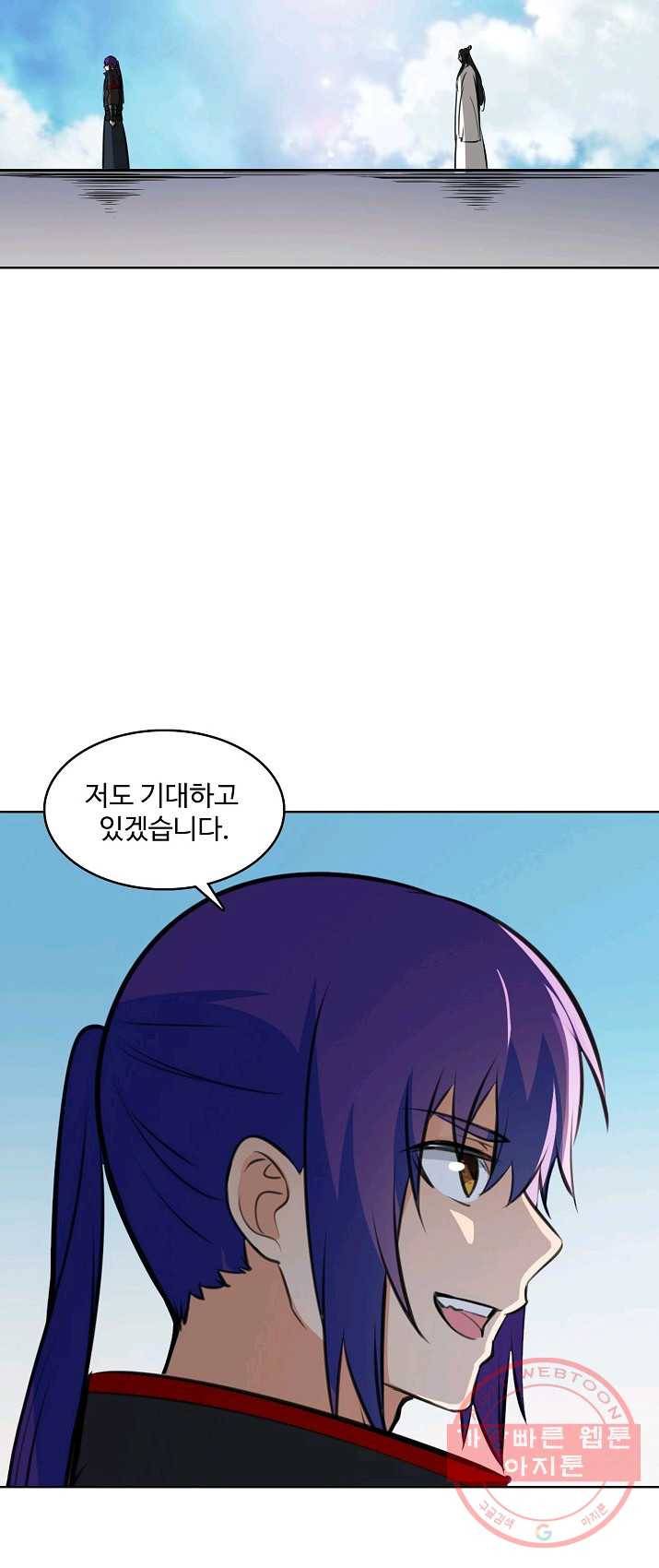 백련성신 414화 11